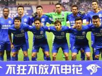 鲁能主场大胜申花，迎来一波连胜